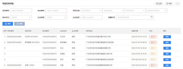 软件界面截图